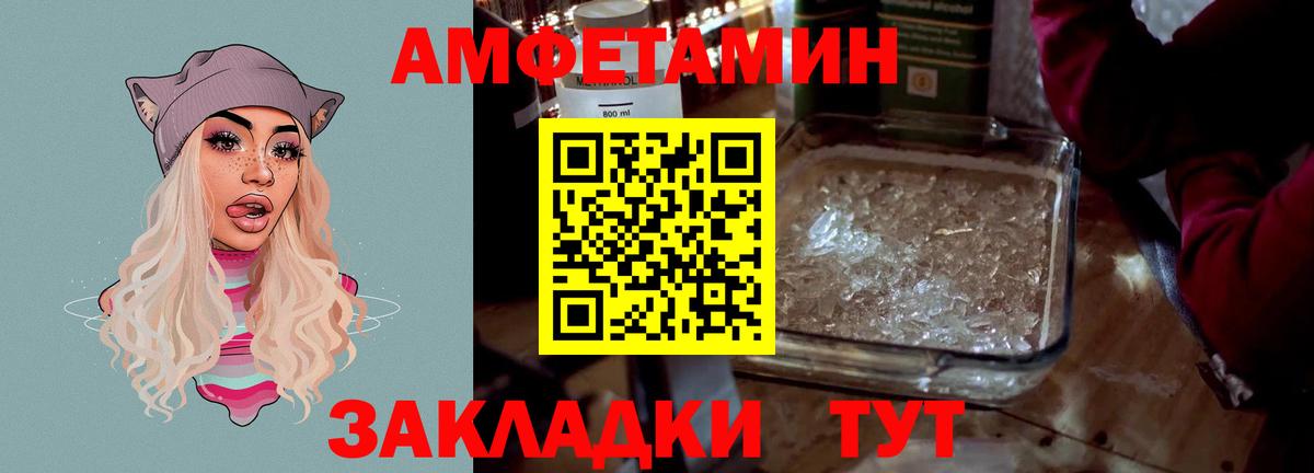 Добрянка  Амфетамин  Вход с VPN  Amphetamine 98% 