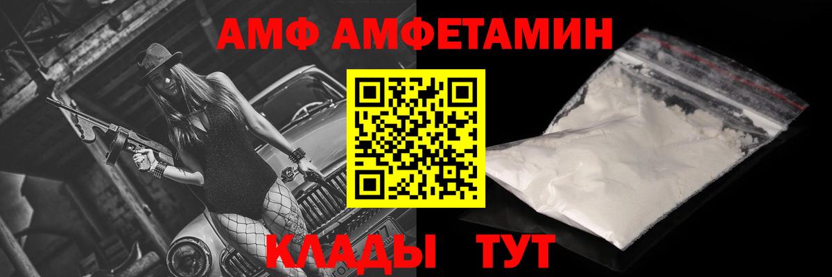 Amphetamine 98% Добрянка