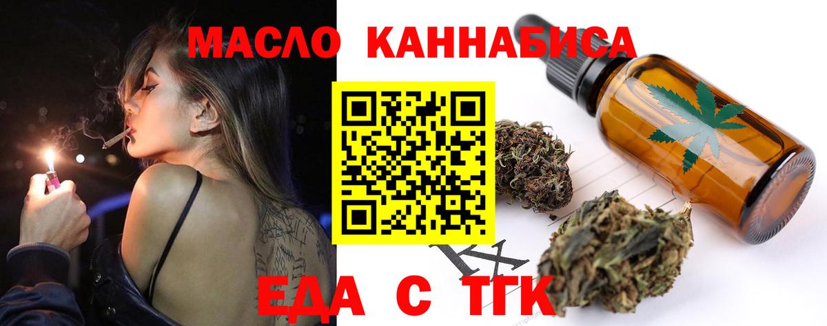 Cannafood конопля Добрянка