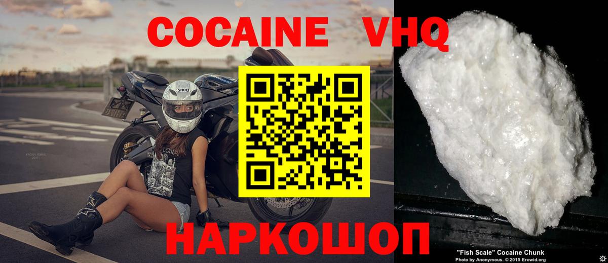 Добрянка  COCAIN  Вход с VPN  КОКАИН 99%  Кокаин Fish Scale 