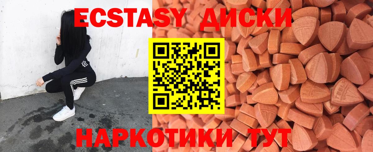 Экстази MDMA Добрянка