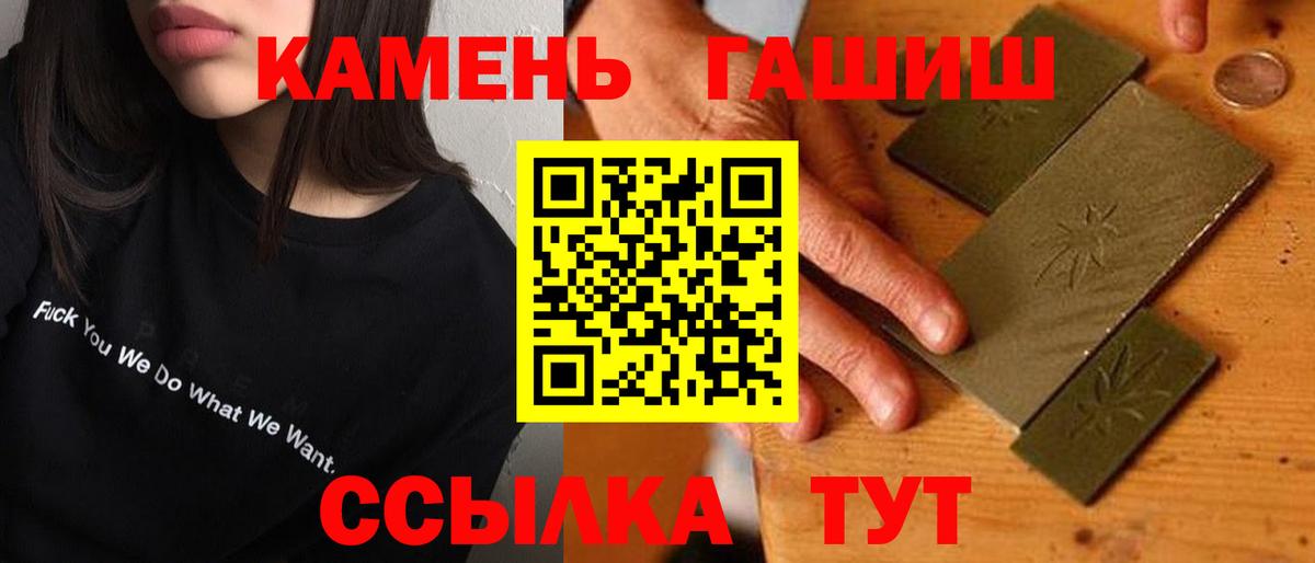Добрянка  ГАШ 40% ТГК  Гашиш 40% ТГК  Вход с VPN 