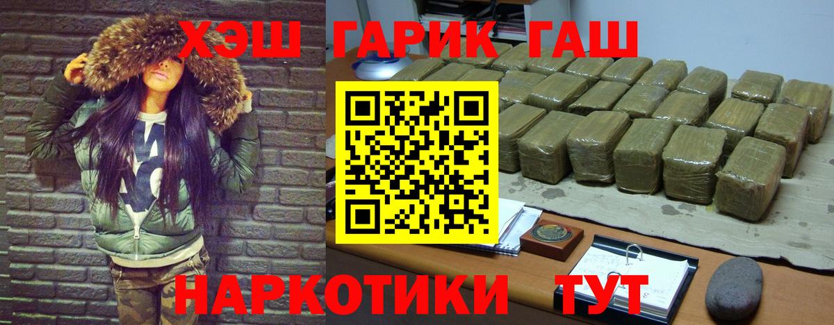 ГАШИШ Premium Добрянка
