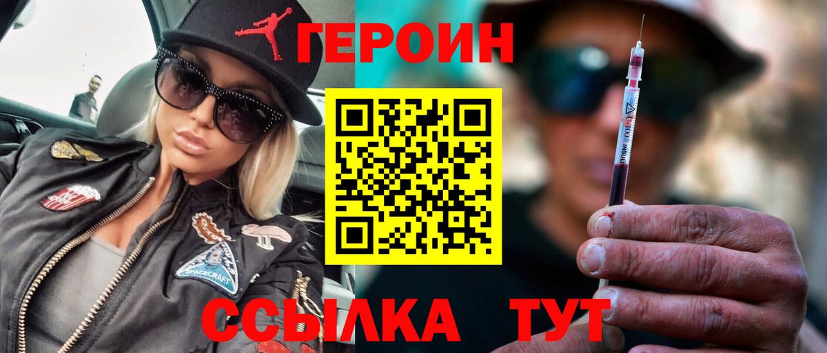Добрянка  Героин Heroin  Вход с VPN 