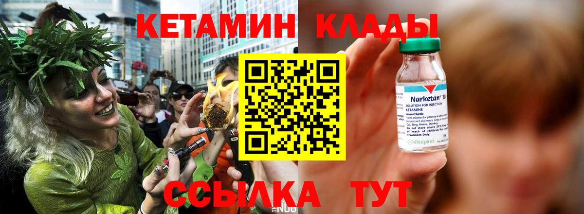 Добрянка  мега онион  Вход с VPN  Кетамин VHQ 