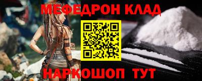 MESCALINE Балаково
