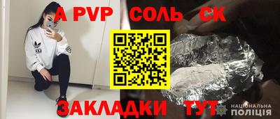 соль ск Балашиха