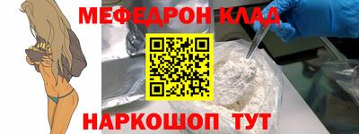 MESCALINE Балаково