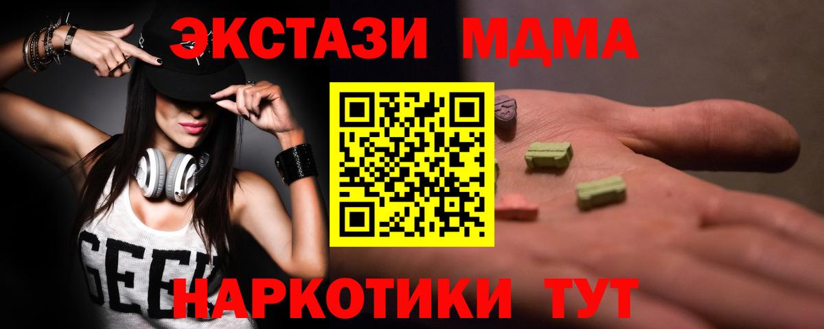 МДМА VHQ  Вход с VPN  МДМА  MDMA молли  Добрянка 