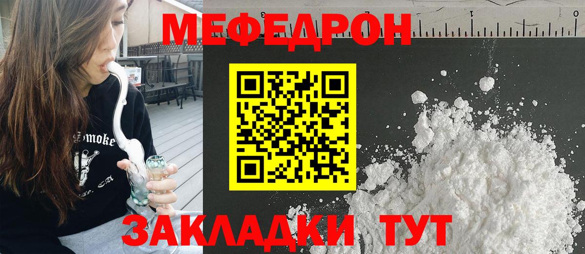 Мефедрон  МЯУ-МЯУ 4 MMC  Вход с VPN  МЕФ мяу мяу  МЯУ-МЯУ  Добрянка 