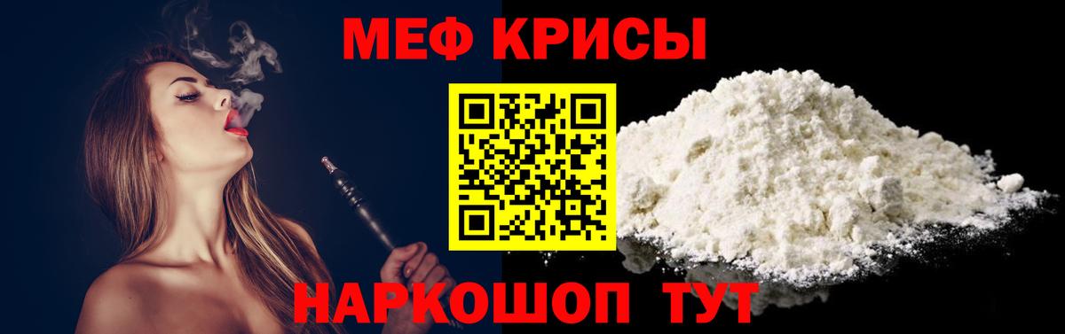 МЕФ кристаллы Добрянка