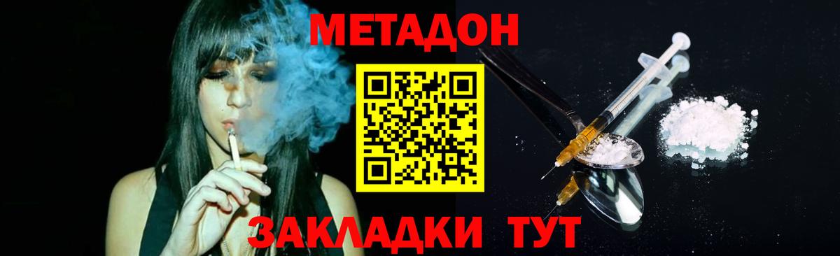 Метадон VHQ Добрянка