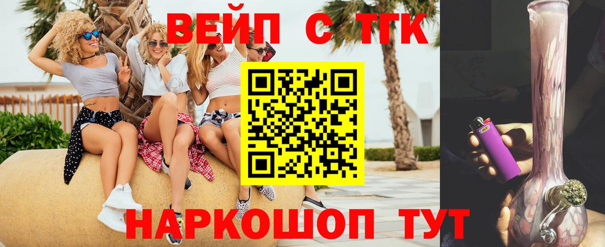 ТГК жижа Добрянка